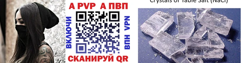 Alpha PVP крисы CK  кракен ТОР  Верхний Уфалей 