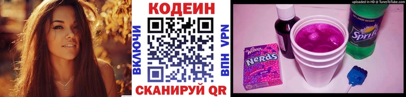 Codein Purple Drank  дарк нет телеграм  Верхний Уфалей  цены наркотик 