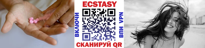 наркотики  Верхний Уфалей  Ecstasy 250 мг 