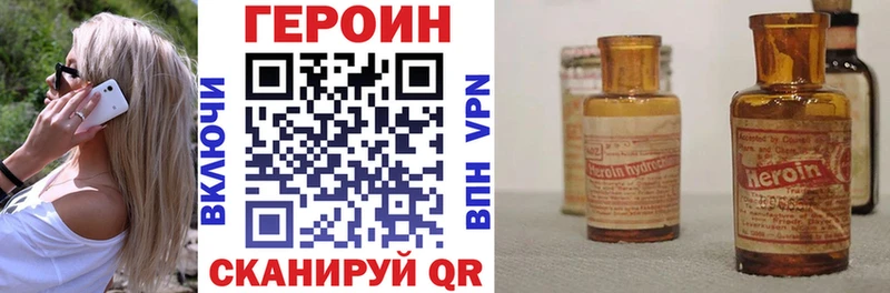 ГЕРОИН хмурый Верхний Уфалей