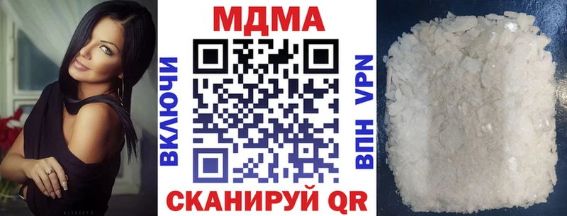 МДМА кристаллы  купить закладку  Верхний Уфалей 