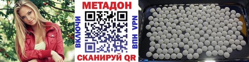 Метадон methadone  Верхний Уфалей 