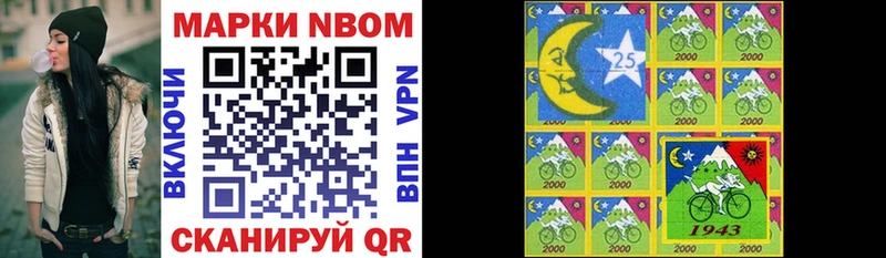 Марки N-bome 1,8мг  Верхний Уфалей 